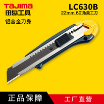 TaJIma field island beauty workout knife LC-630 22mm large field island tool P hair