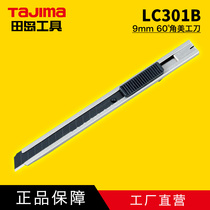 TaJIma field island beauty workout knife LC-301 9mm small field island tool P hair