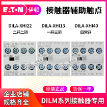 EATON Eton Mueller DILA-XHI22 13 04 04 40 40 contactor auxiliary contact German imports