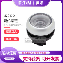 EATON Eton Mueller M22-D-X (empty) flat head self-reset button switch head German original spot