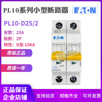 EATON Eton Mueller PL10-D25 2 (2P 25A) 10kA Small breaker air switch