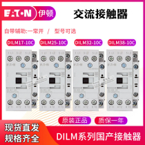 EATON Eaton Mueller DILM17-10C 25-10C 25-10C 38-10C 38-10C 220V special price