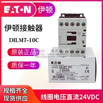 EATON Eaton Mueller DC contactors DILM7-10C 7-01C (24VDC) original brand new