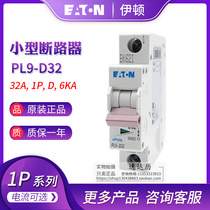 EATON Eaton Mueller PL9-D32 D16 D20 D25 D25 D63 D63 D63 D63 Small breaker