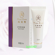 Perfect Mary Yan eye care gel Clear eye gel counter store