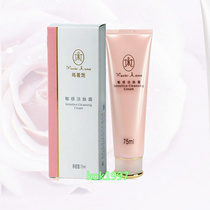 Perfect Mary Yan Sensitive Cleansing Cream Cleansing milk Soothing repair Cleansing cream Specialty store