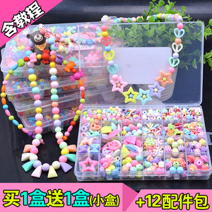 diy儿童串珠玩具益智女童手工制作材料宝宝穿珠子小女孩项链手链