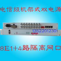 8E1 4-way physical isolation 100 trillion 8 paths 2M with 4-way 100M network 8 ports 2 trillion 400M dual power supply Telecommunications class