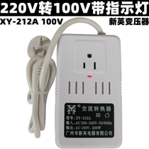 Xinying transformer 220V to 100V 200W XY-212A Japan electrical voltage converter