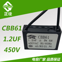 CBB61 450VAC 1 2UF450V ac capacitor fan running dedicated capacitor starting capacitor