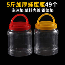 Honey bottle Transparent plastic bottle Square bottle round bottle thickened 5 kg 6 kg 8 kg 10 kg kitchen transparent food bottle