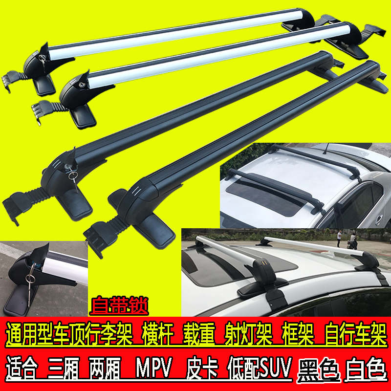 Car roof rack luggage rack crossbar universal aluminum rack with lock spotlight frame frame beam load free of punching