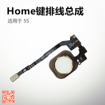 Home key assembly touch Touch ID fingerprint key press button flat cable suitable for iPhone5S SE
