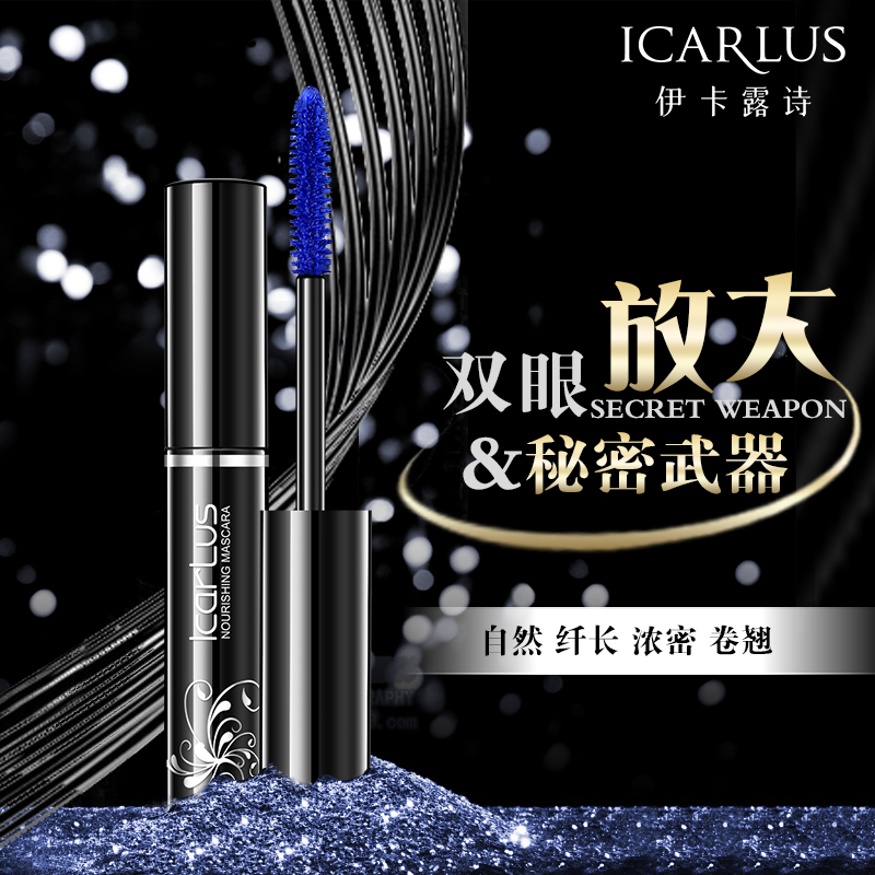 icarlus/伊卡露诗炫彩电眼睫毛膏自然纤长浓密防水卷翘不晕染产品展示图1