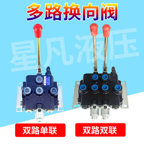 ZS-118 series multi-way valve reversing valve hydraulic distributor manual one to four cylinder hydraulic valve strong lifting