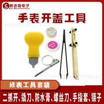 Repair Tool Kit Repair Work Kits WATCH TOOLS UNWATCHERS OPEN-TABLE TOOL SET TOOL KIT