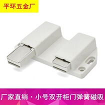 Double Head Open Door Rebound Ware Cabinet Door Magnetic Touch Magnetic Suction Cabinet Suction door Bead Wardrobe Self-Slingers Invisible Door Strong Magnetic Door Suction