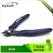 3D printer accessories Scissor pliers Oblique mouth pliers Oblique mouth pliers Electronic scissor pliers Model scissors Ruyi pliers Water mouth pliers