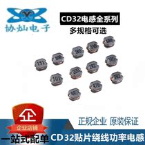 CD32 SMD Winding Power Inductor 1UH 1 5 2 2 3 3 4 7 6 8 100 22 33 47 101