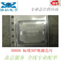 30606 chip Peugeot 307 power chip IC BOSCH United Electronics Automotive computer driver chip