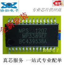 New original MP3389EF LCD power management chip TSSOP28 quality assurance