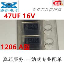 Brand new original dress black 16V47UF patch tantalum capacitive A type 476C 47UF 16V patch 1206 volume