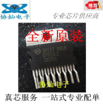 Brand new original 30127 ZIP-15 BOSCH BOSCH car computer board vulnerable power supply driver chip spot