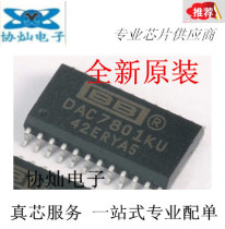 Brand new original DAC7801KU DAC7801 SOP24 12 digital-to-analog converter quality assurance spot