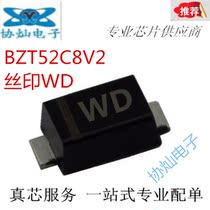 Brand new original SMD voltage regulator BZT52C8V2 8V2 8 2V WD screen printing SOD123 package spot
