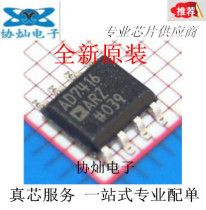 Brand new original AD7416ARZ AD7416AR AD7416 SOP8 digital temperature sensor spot