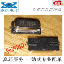 New patch passive crystal 22 22 1184MHZ 22 1184 49SMD type 20PF 20PF 20PPM straight beat