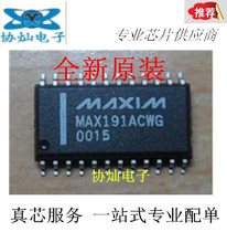 New original MAX191ACWG MAX191 SOP24 analog-to-digital converter chip large quantity and excellent price can be shot