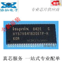 New original HY57V641620ETP-H TSOP54 HYNIX 64MB memory chip spot