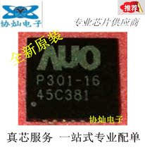 Brand new original P301-16 AUO-P301-16 LCD chip QFN package quality assurance