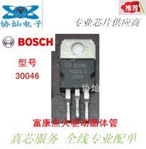 30046 chip BOSCH ignition driver chip transistor Car engine computer board ignition IC chip