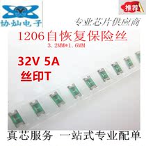 Fuse 32V 5A 5000mA 1206 Packaging CC12H5A-TR patch fuse disposable fuse