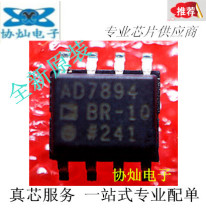 Brand new original AD7894BRZ-10 AD7894BR-10 AD7894 SOP-8 analog-to-digital converter