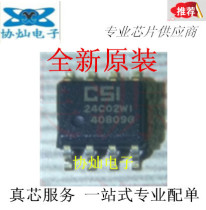 Brand new original CSI24C02W1 CAT24C02W1 24C02WI SOP-8 CSI can shoot