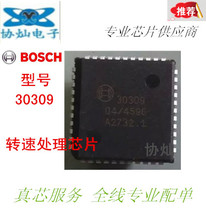 30309 chip BOSCH car computer board speed processing driver chip PLCC44 new original spot