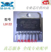 L9122 chip Marelli single point computer board idle drive control chip ST car driver IC New