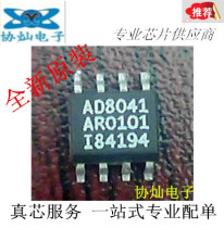 Brand new original AD8041ARZ AD8041AR AD8041 SOP8 160MHz rail-to-rail amplifier