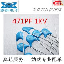 High pressure porcelain sheet 471PF 471PF 1KV 471k 1000V 471k foot distance 5MM blue capacitive (100 only)