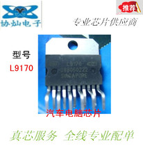 New original L9170 chip ZIP-11 car Magneti Marelli power driver chip large quantity and good price in stock