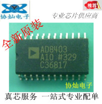 Brand new original AD8403ARZ10 AD8403A10 SOP-24 1 2 4 channel digital potentiometer spot