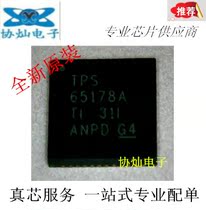 Brand new original TPS65178A TPS65178 LCD power management chip QFN48 package spot
