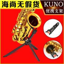 Saxophone bracket portable midrange tenor small bend high saxophone portable foldable bracket treble straight tube frame