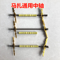 Maza shaft parts Nut decorative parts Maza shaft core core shaft Maza parts Steel shaft