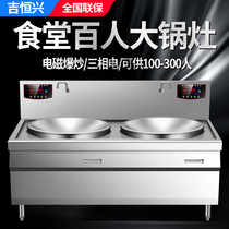 Canteen big pot stove commercial induction cooker Huainan beef soup mobile banquet construction site school single-head electric wok