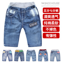 Summer childrens shorts boys casual five-point pants loose Capri pants baby thin cotton jeans tide