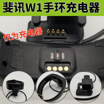 PHICOMM FX-W1 smart bracelet dedicated 4-contact pin charger 4PIN clip charging data cable